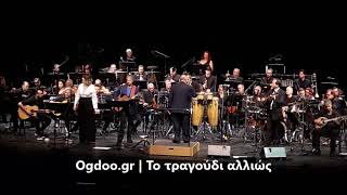 Τις μακρινές τις θάλασσες - Νικολόπουλος, Νταλάρας, Στρατηγού