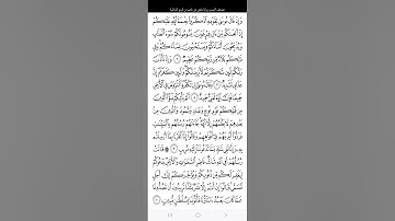 سورة ابراهيم