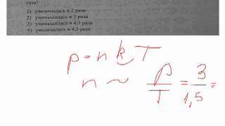 Решение А8 из варианта ЕГЭ по физике 2012.mp4 Решение А8 из варианта ЕГЭ по физике 2012.mp4