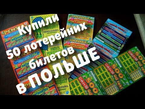 Wideo: Para, Która Wygrała 145 Milionów Dolarów Na Loterii, Planuje Podzielić Pieniądze