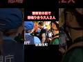 警察官の前で怒鳴り合う大人２人(歌舞伎町)