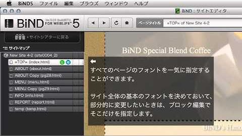 サイト全体のフォントを指定する
