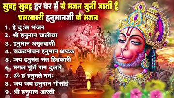 श्री हनुमान चालीसा 🙏🌺 | Shree Hanuman Chalisa | Original Video | GULSHAN KUMAR | HARIHANAN | Full HD