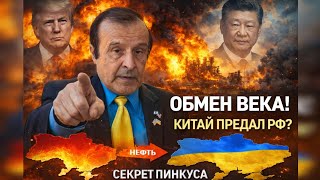 Зачем США на самом деле бьют по Ирану? Пинкус о плане возвращения территорий Украине.