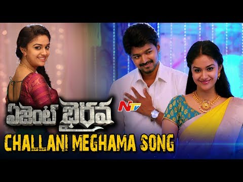 Challani Megam Song Promo || Agent Bairavaa || Vijay || Keerthy Suresh || NTV