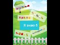 #розвиваючедлядітей #forkids &quot;Я знаю 5 назв...&quot; (узагальнюючи слова)