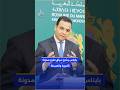 بايتاس يشرح سياق تغيير مدونة الأدوية والصيدلة 