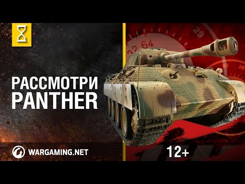 Видео: Загляни в танк Panther. В командирской рубке. Часть 1 [Мир танков]