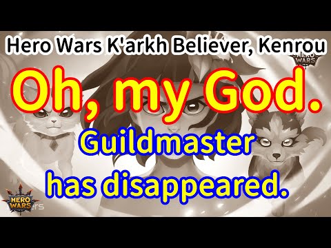 โอ้พระเจ้า. Guildmaster หายตัวไป | ฮีโร่วอร์ส