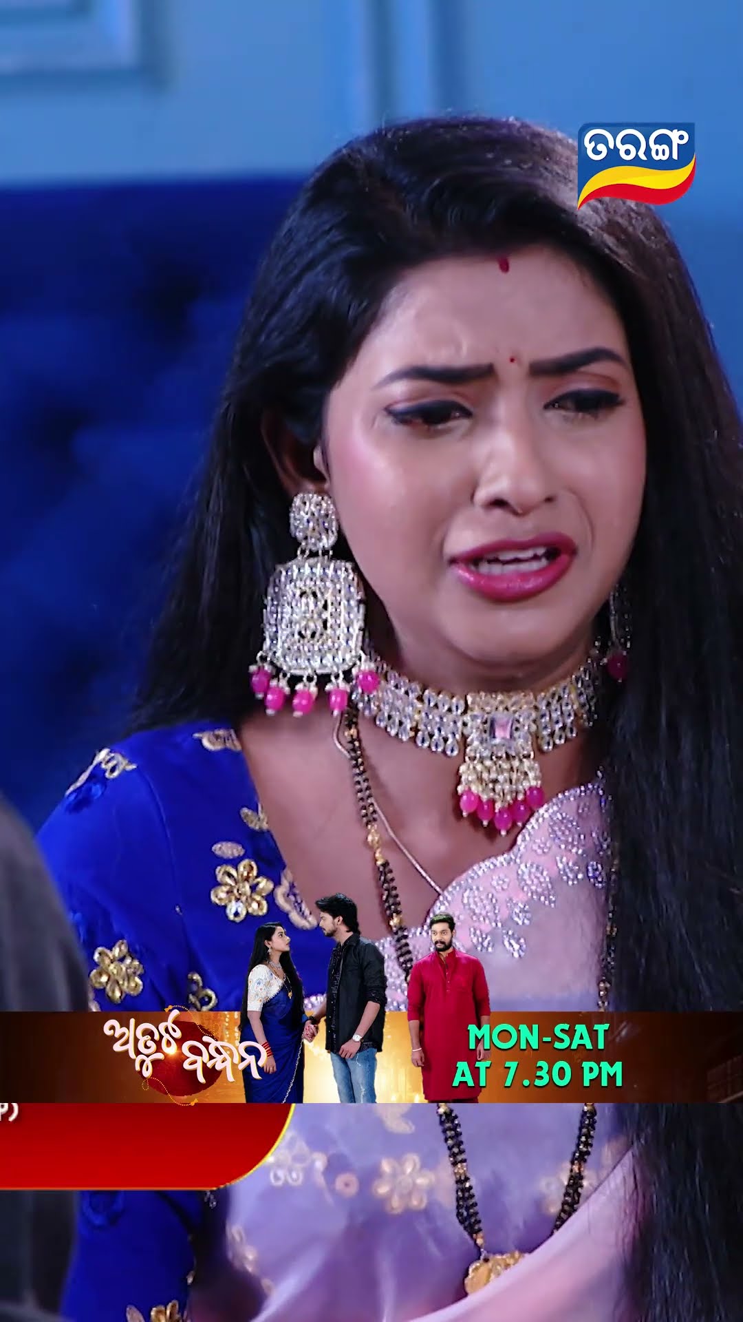 Atuta Bandhana | Shorts | AB @ 7.30 PM | Odia Serial–Tarang TV