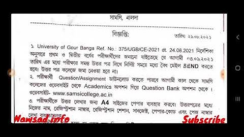 How do you submit the answer sheet of Samsi College|| #samsi_college