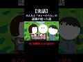 みんなとカレーのうたの認識が違った話【アニメ】　#shorts