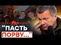 Соловйова ЗАТКНУЛИ 🔥 Розмови &quot;НЕ ПО ПОНЯТИЯМ&quot; на Раша-ТБ | ГАРЯЧІ НОВИНИ 19.01.2024