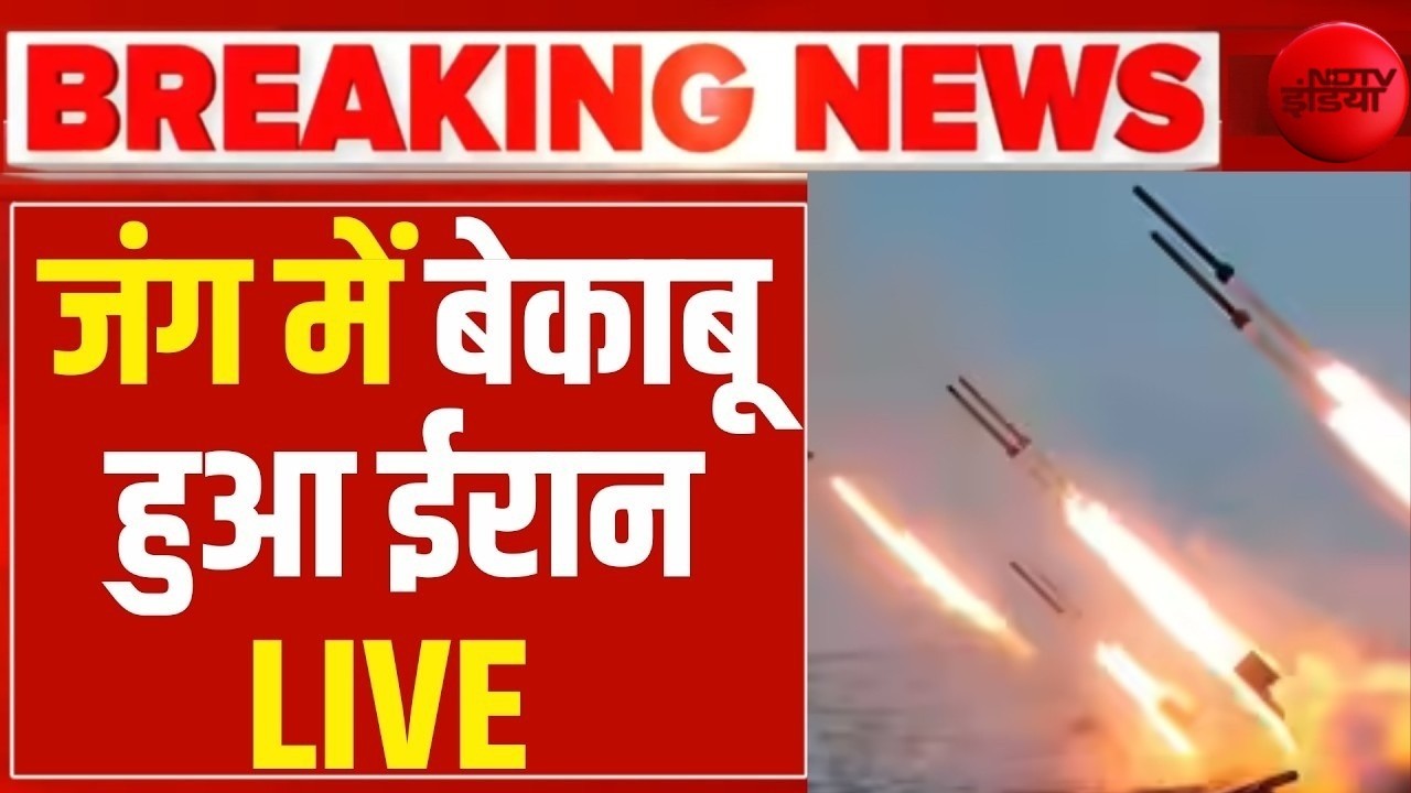 Iran America War LIVE :जंग में बेकाबू हुआ ईरान, निकाला खतरनाक हथियार Trump | Israel | Missile Attack