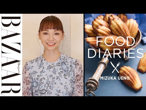 【レストランへのこだわりも】バレエダンサー、上野水香が1日の食生活を大公開！｜【FOOD DIARIES（フードダイアリー）】| ハーパーズ バザー（Harper's BAZAAR）公式