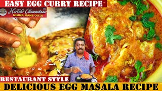 ಆಹಾ.! ಮೊಟ್ಟೆ ಮಸಾಲ ಒಮ್ಮೆ ಈ ರೀತಿ ಮಾಡಿ ನೋಡಿ | Instant Egg Masala | ಮೊಟ್ಟೆ ಸಾಂಬಾರ್‌ |Quick&easy Recipe |