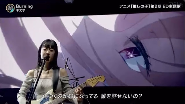 「Burning」 FNS歌謡祭2024 -羊文学 Hitsujibungaku-