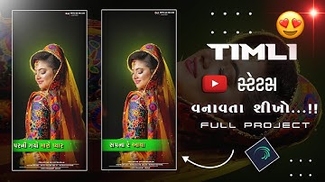 Rakesh Raval New Timli Status Editing 🔥alight motion video editing❣️New Shake Effect Alight