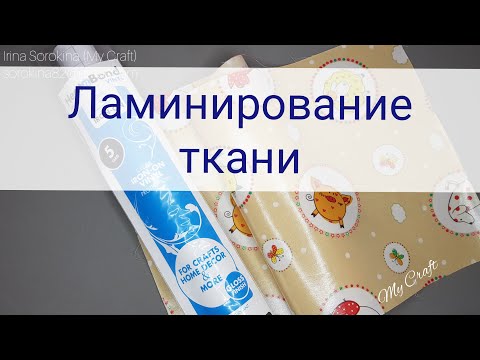 Как изготовляли ткань в домашних условиях сообщение 5 класс