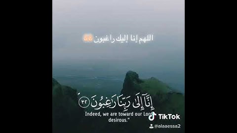 تلاوة خاشعة اسلام صبحي