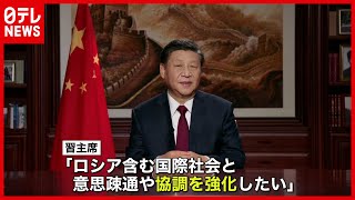 【電話会談】中露首脳　アフガン情勢で協調強化の方針