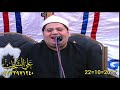 الشيخ ياسر الشرقاوى رائعه النساء والمائده 22 10 2017 كفر بهيده ميت غمر تسجيلات على الشحات 01273971
