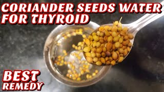 How to make coriander water for Thyroid| Coriander Seeds Water for Thyroid |Dhania water for thyroid