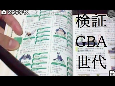 ファイアレッドの攻略本に書いてあった最強パーティでレーティング1 2 ポケモンoras Youtube