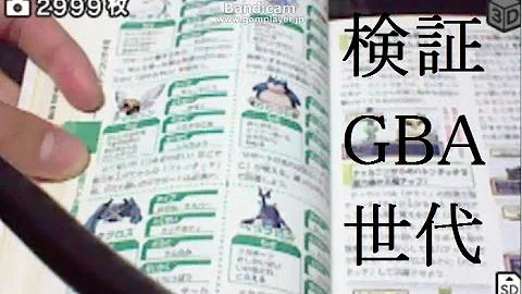 تحميل ポケモン Oras 最強 パーティー