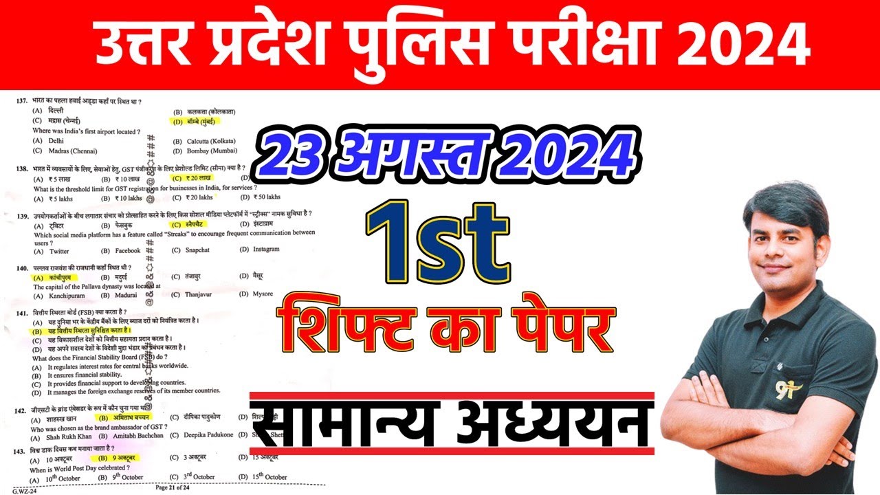 23 Aug UP Police 1st Shift GS Answer Key | UPP Paper Solution Detail Analysis Nitin Sir STUDY91