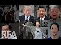2018年这十件事 最让中国人揪心 | 专题