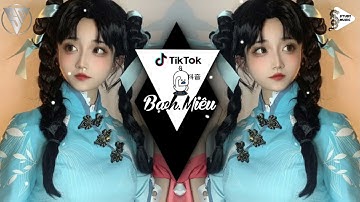 后秋 - 火辣辣的老妹贼拉拉的美 (抖音DJ版) | Vẻ Đẹp Nóng Bỏng Của Lão Muội Lala (Remix) - Hậu Thu | 抖音热歌 抖音音樂熱門歌 2021
