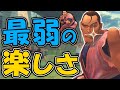 【ウル4】最弱ゆえの中毒性！知識不足な相手だけに強いダン【ストーム久保】