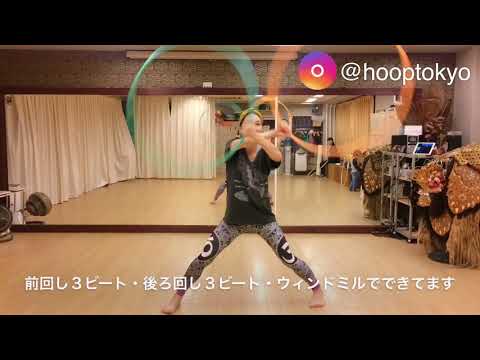 フラフープ フープダンス 技 ゴースティング アイソレーション Ghosting Isolation Youtube