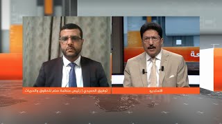 الناشط الحقوقي توفيق الحميدي: مفاوضات جنيف جسدت الواقع السياسي والعسكري على الأرض