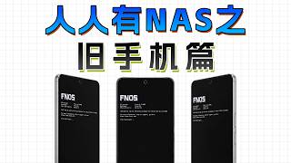 No Flashing Needed! No Root Required! Run the ARM Version of FnOS on Android Devices!