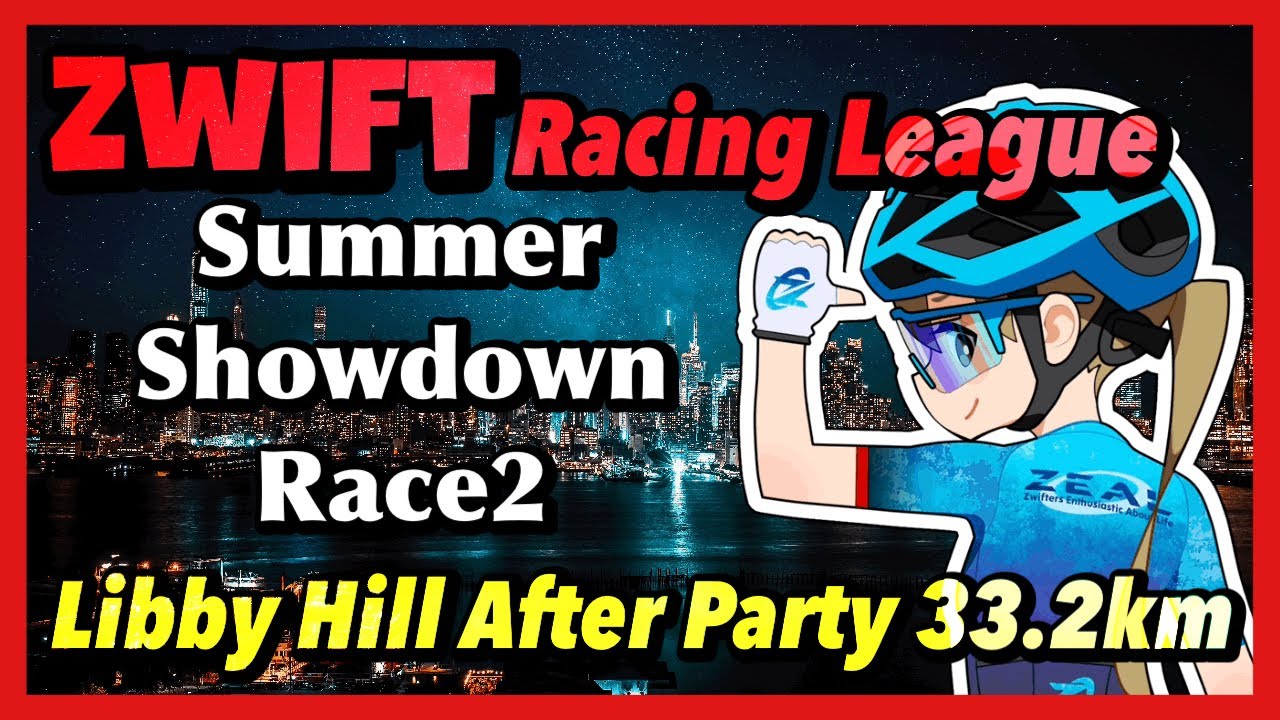Libby Racing 【Zwift Racing League Summer Showdown】Libby Hill After Party #shorts # ...
