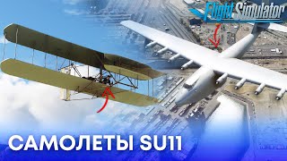 Легендарные Самолеты в Microsoft Flight Simulator