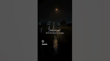 سورة الزخرف، القارئ ياسر الدوسري ♡