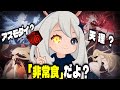 #36 「非常食」は伏線だった?旅人とパイモンは融合する。アスモダイ、イスタロト、ロノヴァ、ナベリウス、天理とパイモンの関係性【原神考察/ありす。】
