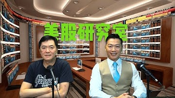 美股研究室2025年11月10日第377集 主持: Daniel Ho 第二節：聯儲局官員放鷹，美元轉強，日圓債息下跌。內地撤銷黃金零售增值稅抵扣，拖累金價跌穿四千。憂AI泡沫爆破，環球股市高位受壓。