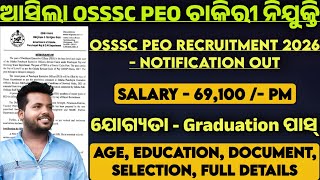 Osssc Peo Panchayat Executive Officer Recruitment 2026  Osssc Peo Vacancy 2026  Govt Job Vacancy 