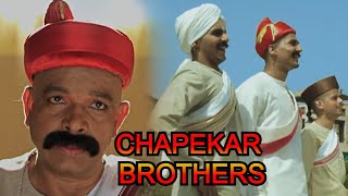 Chapekar Brothers हो पायेगा अपने सपने को पूरा करने में साकार? Govind Namdeo - Chapekar Brothers