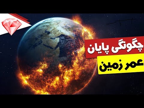 تصویری: آیا فضا به پایان می رسد؟