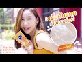 กันแดดเนื้อเซรั่มแตกตัวเป็นน้ำ Vaseline Gluta-Hya SPF50 PA+++