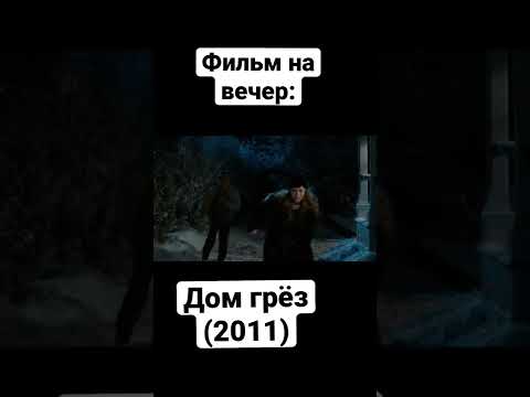 Фильм | Неожиданная развязка | Детектив | Триллер | Дэниел Крейг | Наоми Уоттс | Рэйчел Вайс