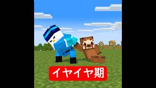 男を困らせるナマケモノ #マイクラ #minecraft