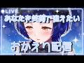 【初見様大歓迎】お帰りなさい耐久🦋70人におかえり言いたい!!【雑談/#新人vtuber /鳳蝶】