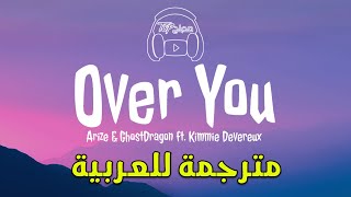 Arize & GhostDragon - Over You (Lyrics) ft. Kimmie Devereux مترجمة للعربية