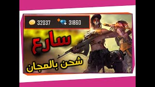 تهكير فري فاير اخر تحديث اقسم بلله حقيقه